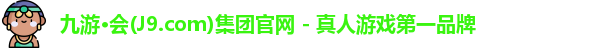 ag九游会真人